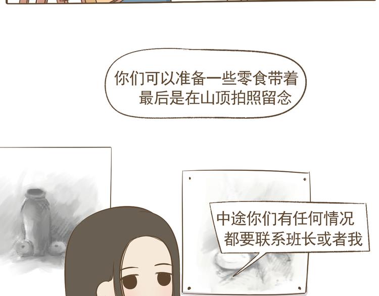 《喂！我喜欢你》【二】第10话 桃桃的御用垫背 第7页