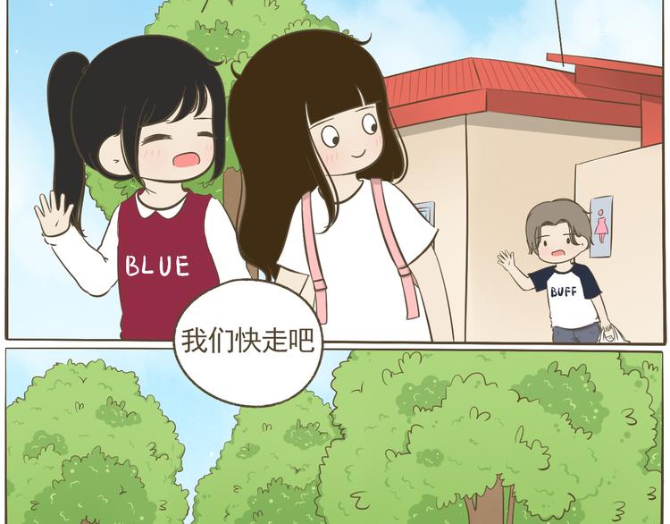 《喂！我喜欢你》【二】第12话 可以依赖的人？ 第36页