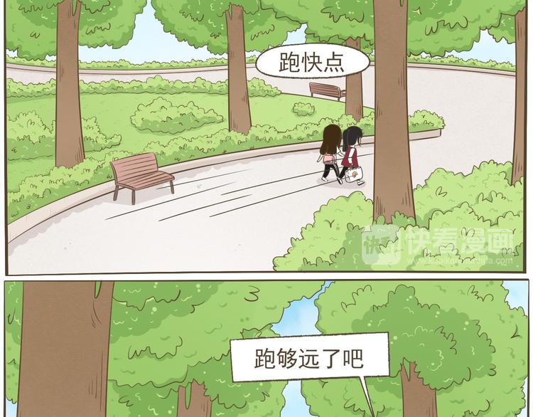 《喂！我喜欢你》【二】第12话 可以依赖的人？ 第37页