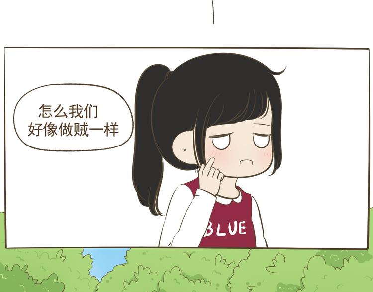 《喂！我喜欢你》【二】第12话 可以依赖的人？ 第39页