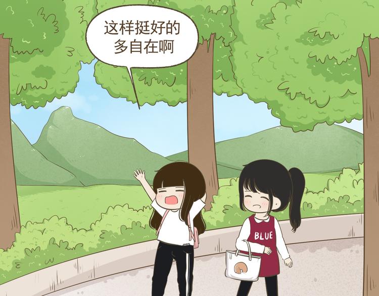 《喂！我喜欢你》【二】第12话 可以依赖的人？ 第40页