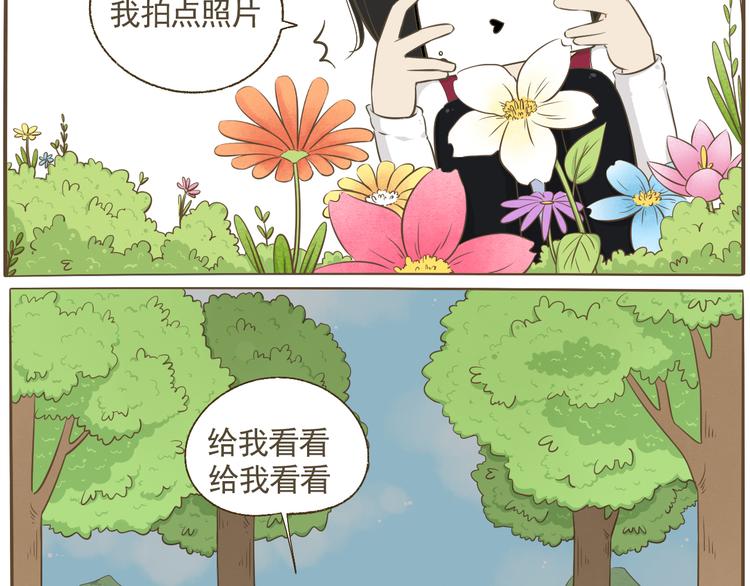 《喂！我喜欢你》【二】第12话 可以依赖的人？ 第43页