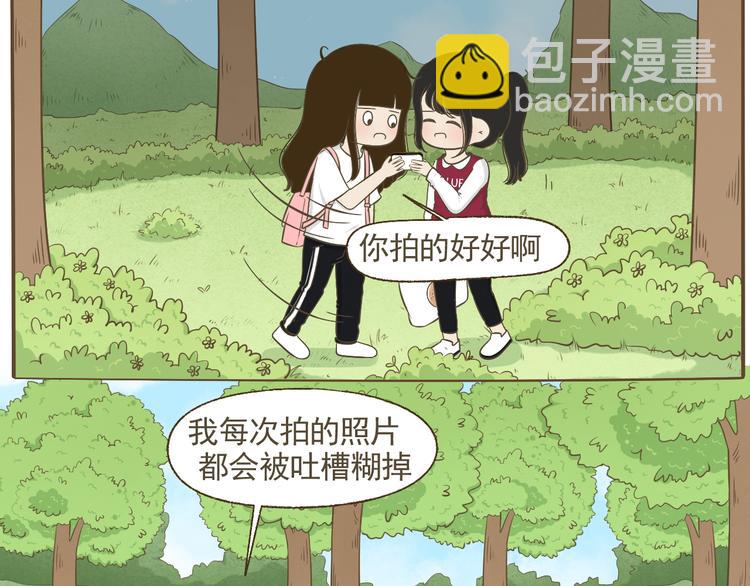 《喂！我喜欢你》【二】第12话 可以依赖的人？ 第44页