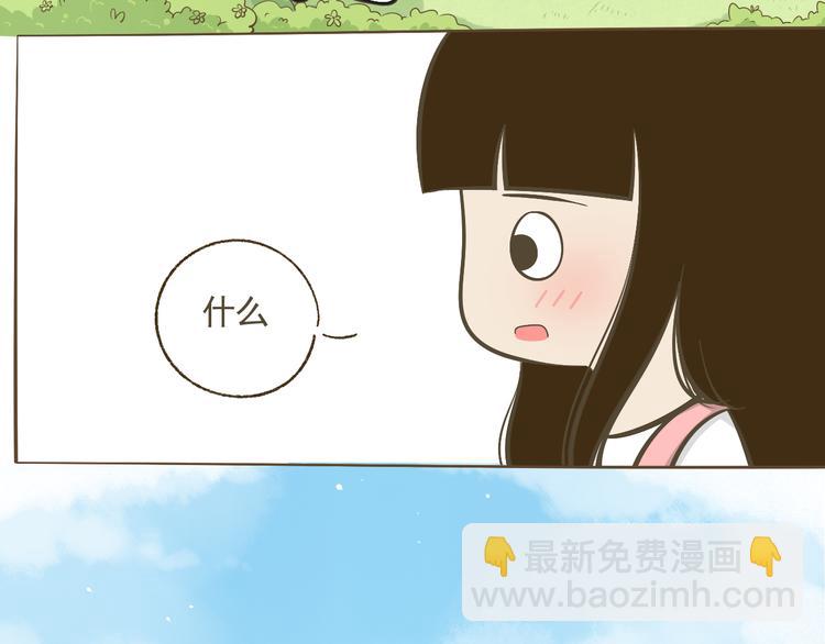 《喂！我喜欢你》【二】第12话 可以依赖的人？ 第49页