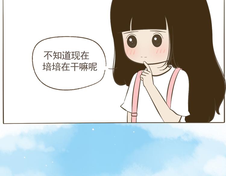 《喂！我喜欢你》【二】第12话 可以依赖的人？ 第8页
