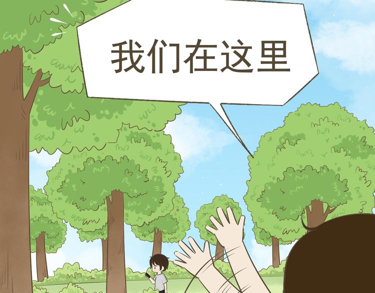 《喂！我喜欢你》【二】第13话 这个问题太突然 第10页