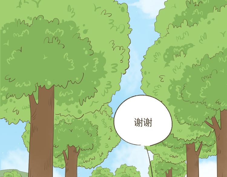 《喂！我喜欢你》【二】第13话 这个问题太突然 第16页