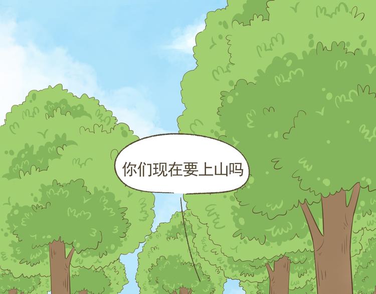 《喂！我喜欢你》【二】第13话 这个问题太突然 第19页