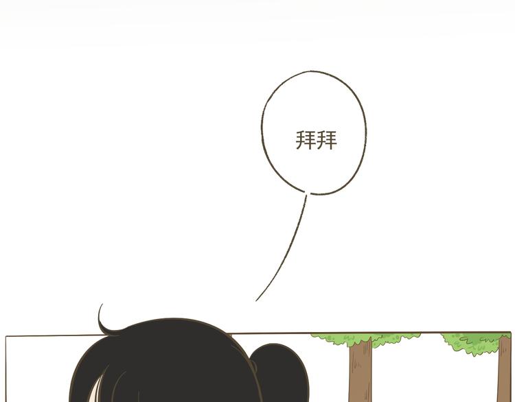 《喂！我喜欢你》【二】第13话 这个问题太突然 第24页