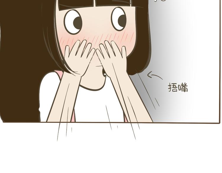 《喂！我喜欢你》【二】第13话 这个问题太突然 第46页