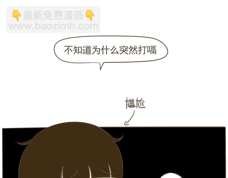 《喂！我喜欢你》【二】第13话 这个问题太突然 第48页