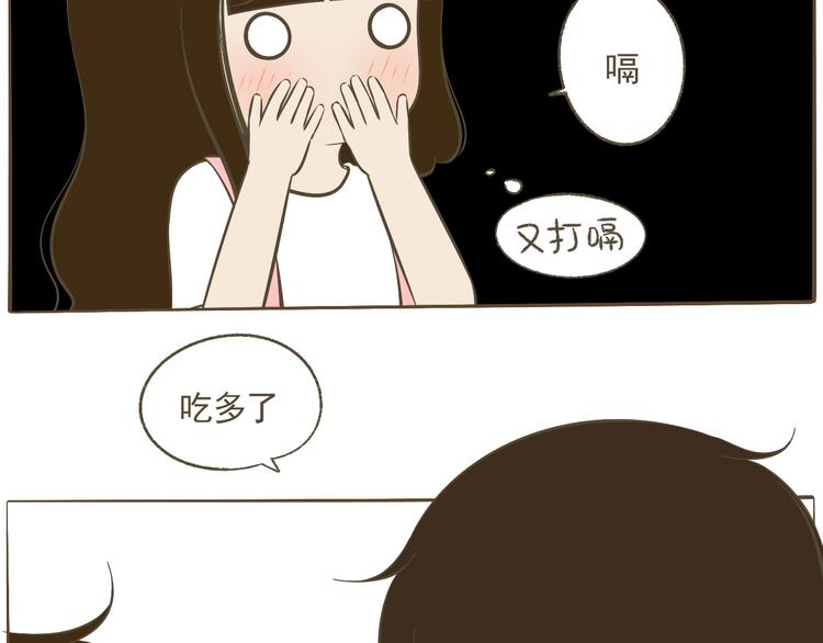 《喂！我喜欢你》【二】第13话 这个问题太突然 第49页