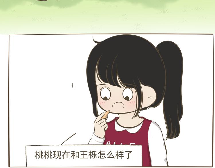 《喂！我喜欢你》【二】第13话 这个问题太突然 第5页