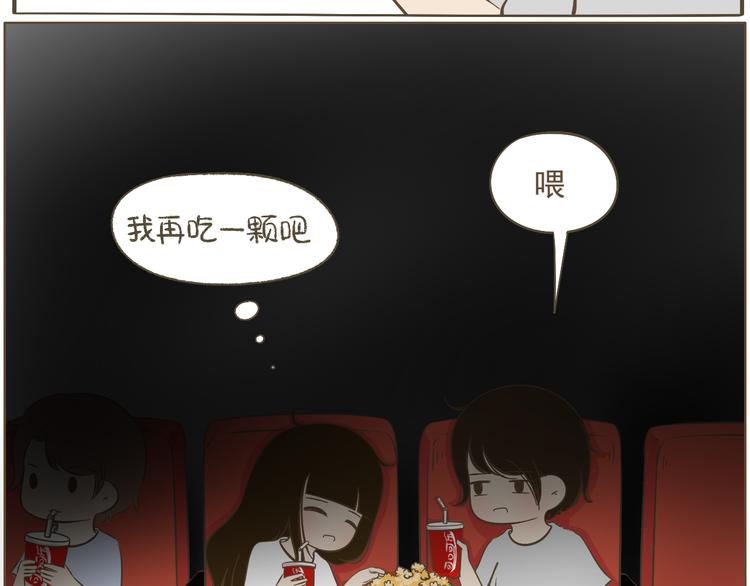 《喂！我喜欢你》【二】第14话 跟他回家？ 第34页