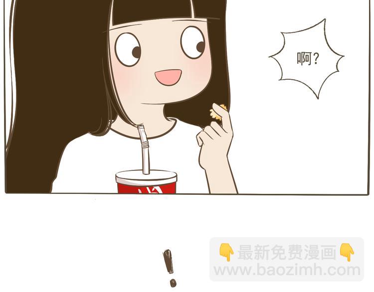 《喂！我喜欢你》【二】第14话 跟他回家？ 第36页