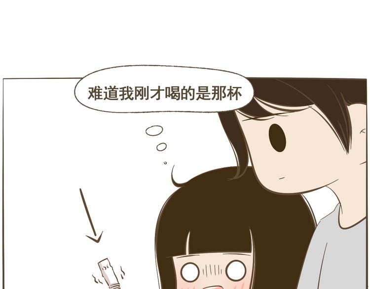 《喂！我喜欢你》【二】第14话 跟他回家？ 第37页