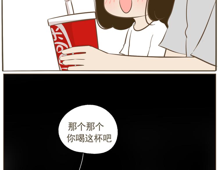 《喂！我喜欢你》【二】第14话 跟他回家？ 第38页