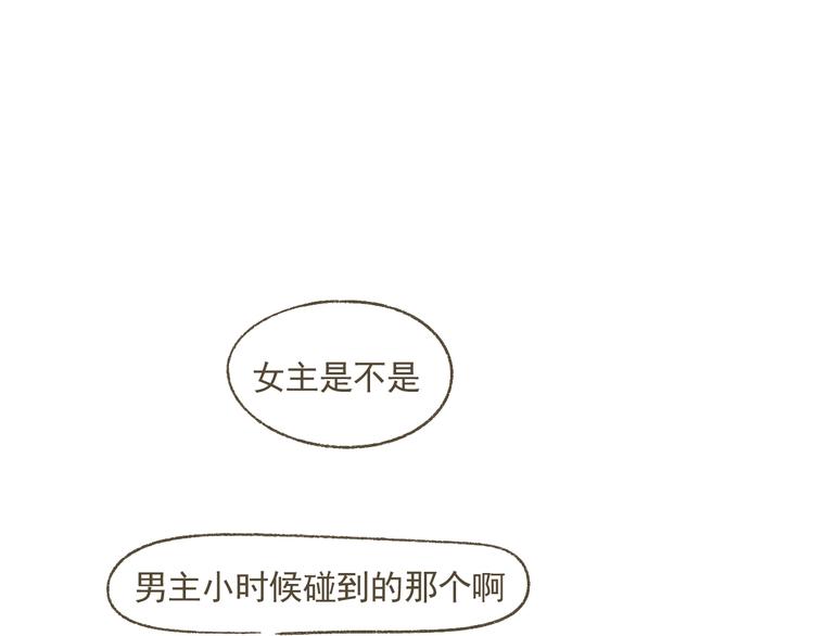 《喂！我喜欢你》【二】第14话 跟他回家？ 第42页