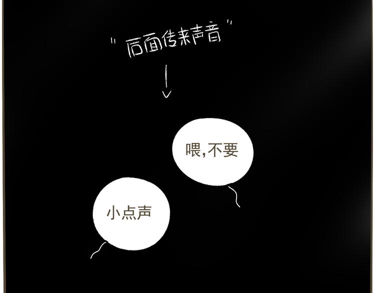《喂！我喜欢你》【二】第14话 跟他回家？ 第44页