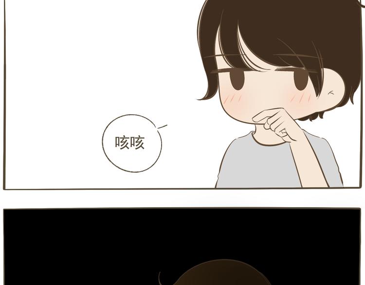 《喂！我喜欢你》【二】第14话 跟他回家？ 第46页
