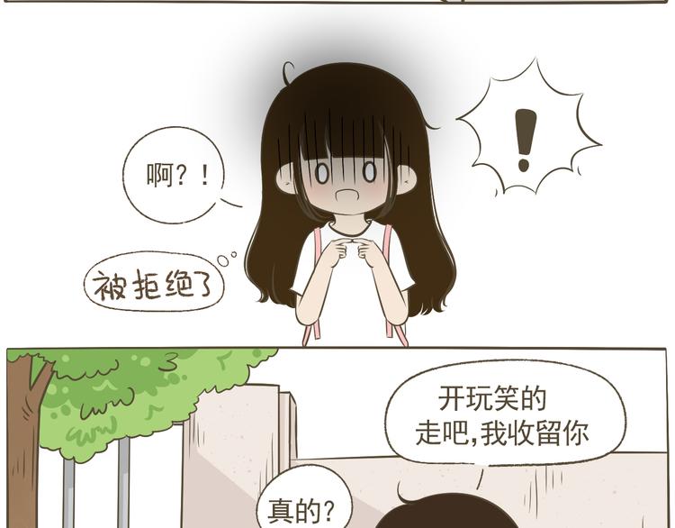 《喂！我喜欢你》【二】第14话 跟他回家？ 第7页