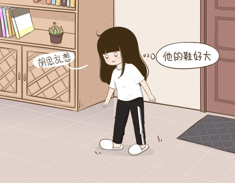 《喂！我喜欢你》【二】第15话 居然睡着了 第10页