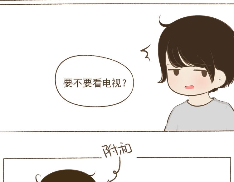 《喂！我喜欢你》【二】第15话 居然睡着了 第18页
