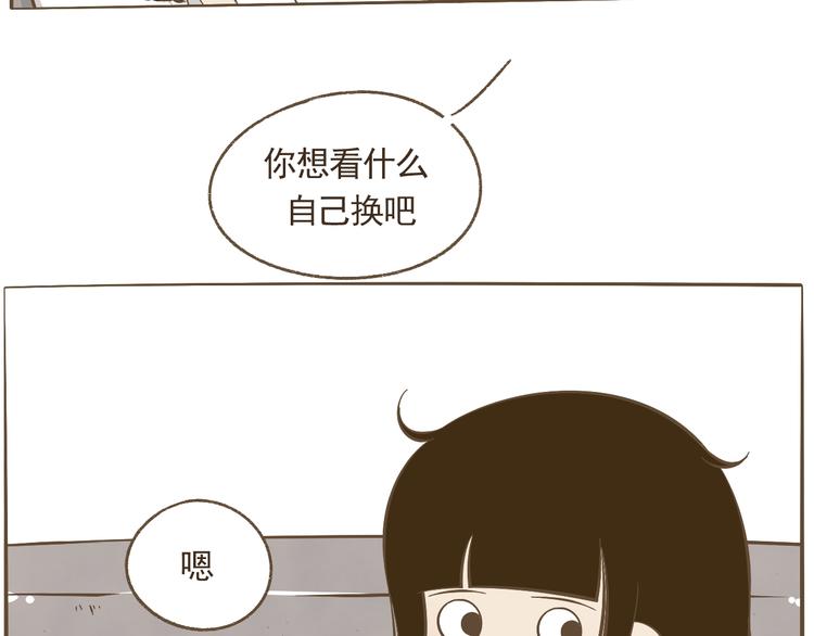 《喂！我喜欢你》【二】第15话 居然睡着了 第24页