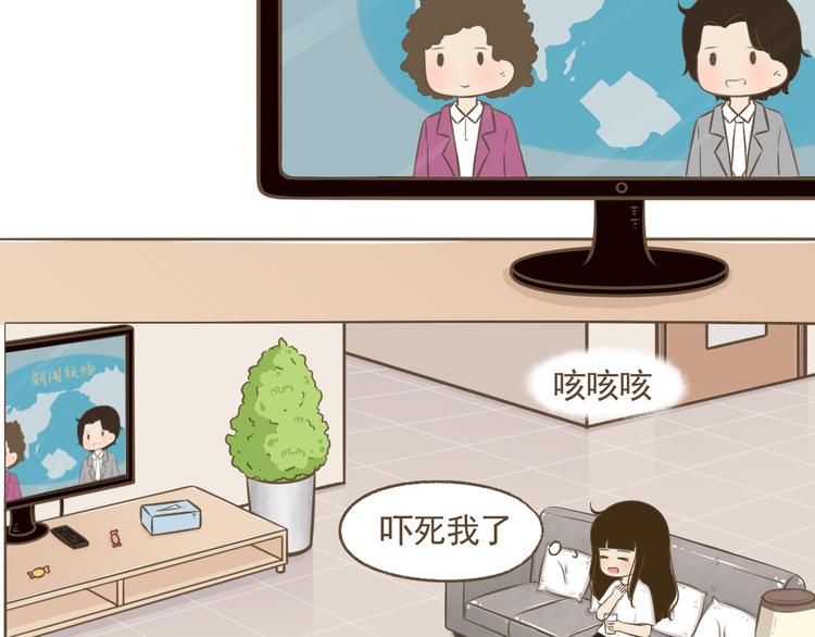 《喂！我喜欢你》【二】第15话 居然睡着了 第31页