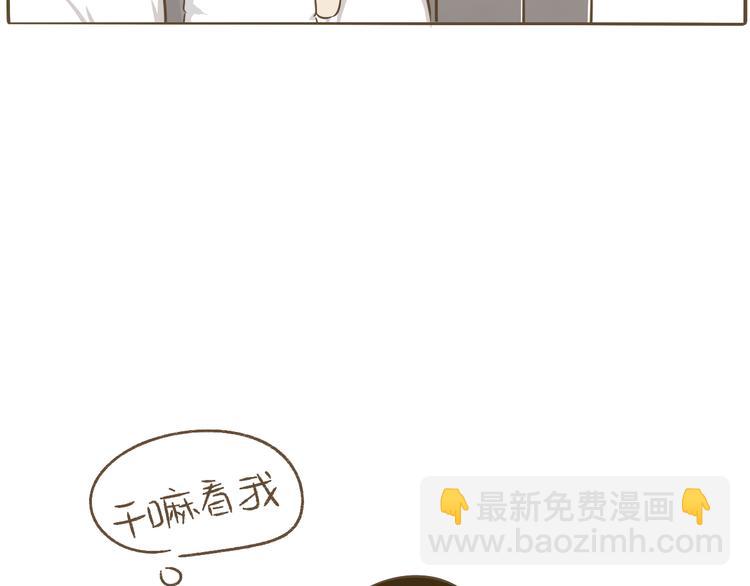 《喂！我喜欢你》【二】第15话 居然睡着了 第36页