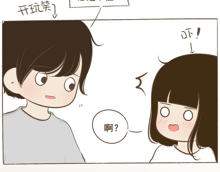 《喂！我喜欢你》【二】第15话 居然睡着了 第7页
