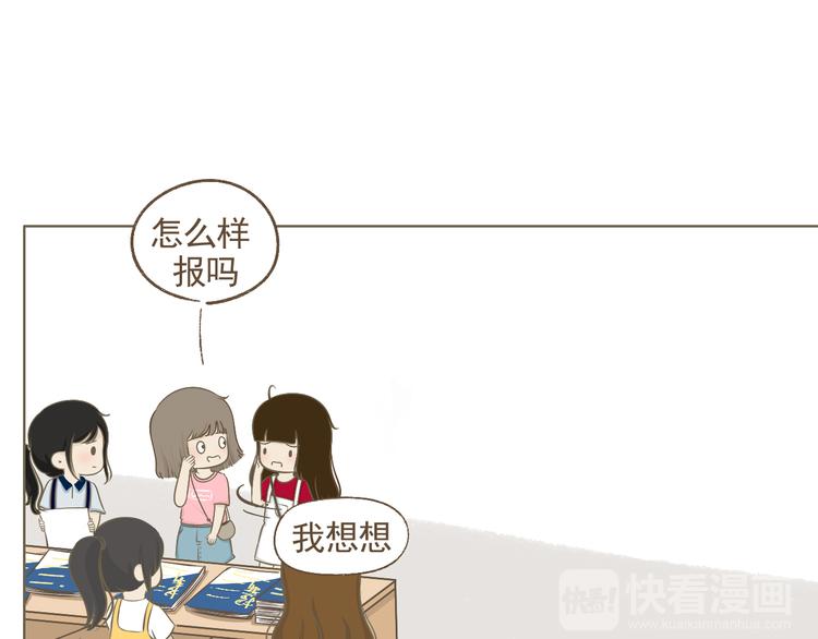 《喂！我喜欢你》【二】第17话 真是冤家路窄 第10页