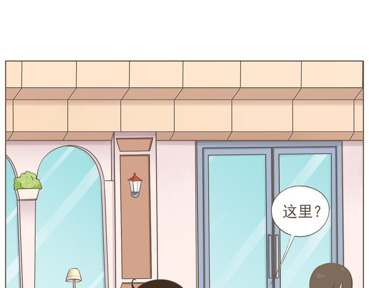 《喂！我喜欢你》【二】第19话 你的秘密真多 第28页