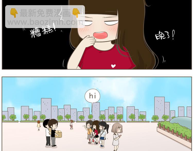 《喂！我喜欢你》【二】第19话 你的秘密真多 第7页