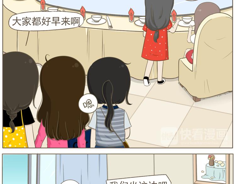 《喂！我喜欢你》【二】第18话 有人接送真好 第13页
