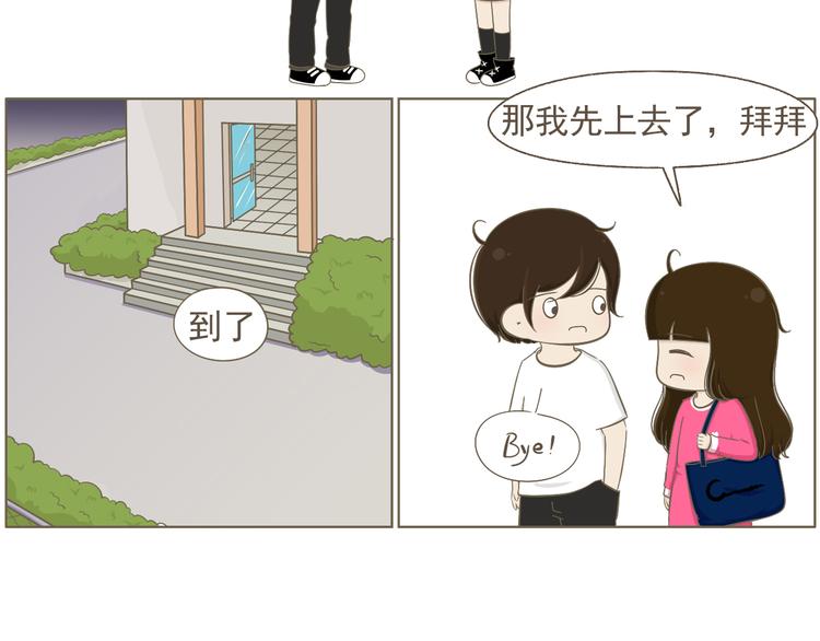 《喂！我喜欢你》【二】第18话 有人接送真好 第50页