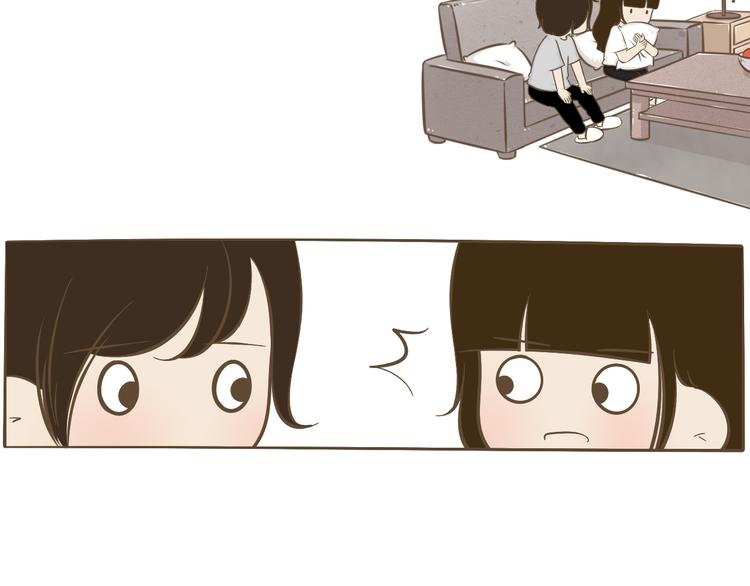 《喂！我喜欢你》【二】第16话 逼我逃跑的节奏 第19页