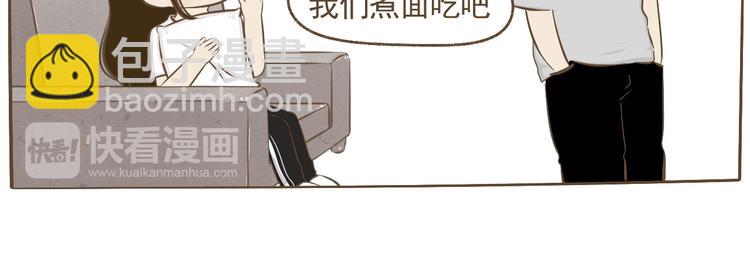 《喂！我喜欢你》【二】第16话 逼我逃跑的节奏 第22页