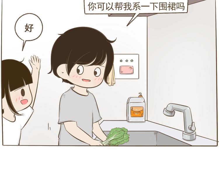 《喂！我喜欢你》【二】第16话 逼我逃跑的节奏 第30页