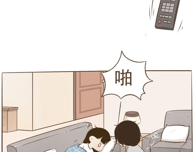 《喂！我喜欢你》【二】第16话 逼我逃跑的节奏 第8页