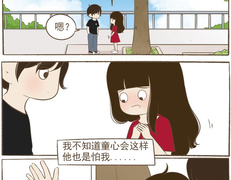 《喂！我喜欢你》【二】第23话 完结 第27页