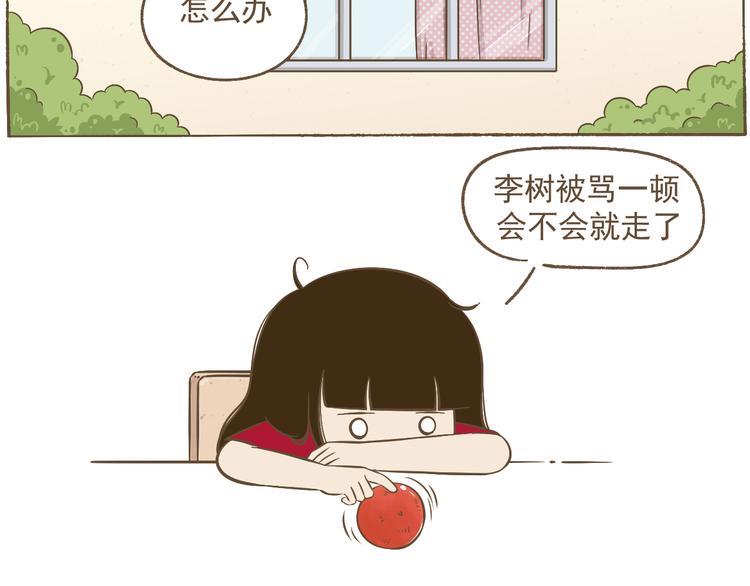 《喂！我喜欢你》【二】第23话 完结 第2页