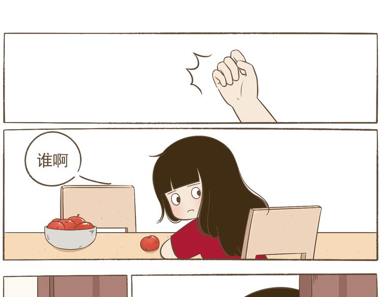 《喂！我喜欢你》【二】第23话 完结 第3页