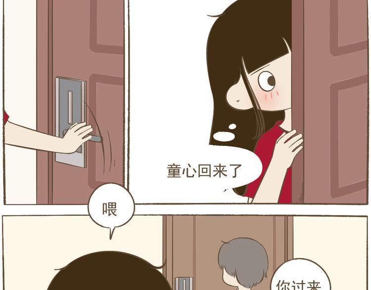 《喂！我喜欢你》【二】第23话 完结 第4页