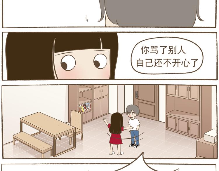 《喂！我喜欢你》【二】第23话 完结 第7页
