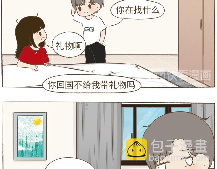 《喂！我喜欢你》【二】第21话 同学你很烦耶 第17页