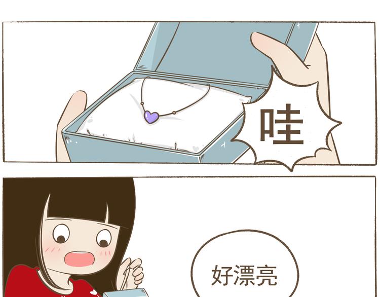 《喂！我喜欢你》【二】第21话 同学你很烦耶 第20页