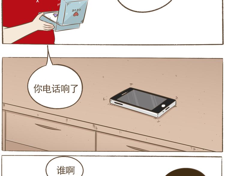 《喂！我喜欢你》【二】第21话 同学你很烦耶 第21页