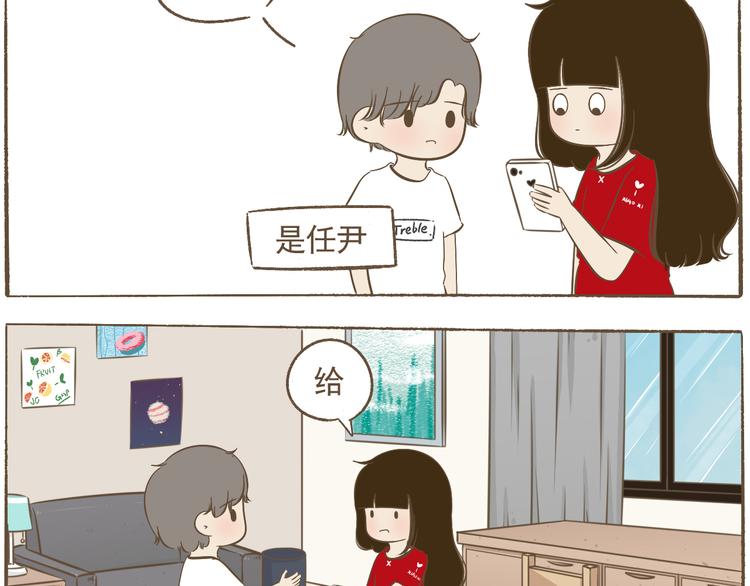 《喂！我喜欢你》【二】第21话 同学你很烦耶 第22页