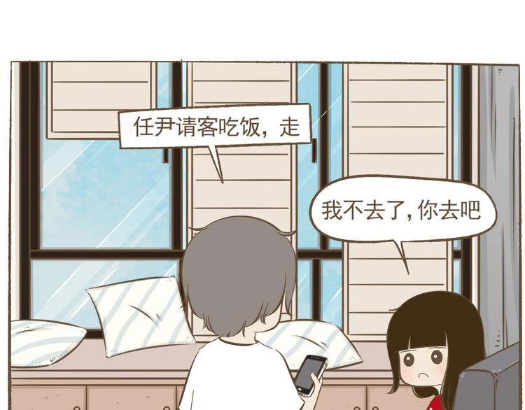 《喂！我喜欢你》【二】第21话 同学你很烦耶 第24页
